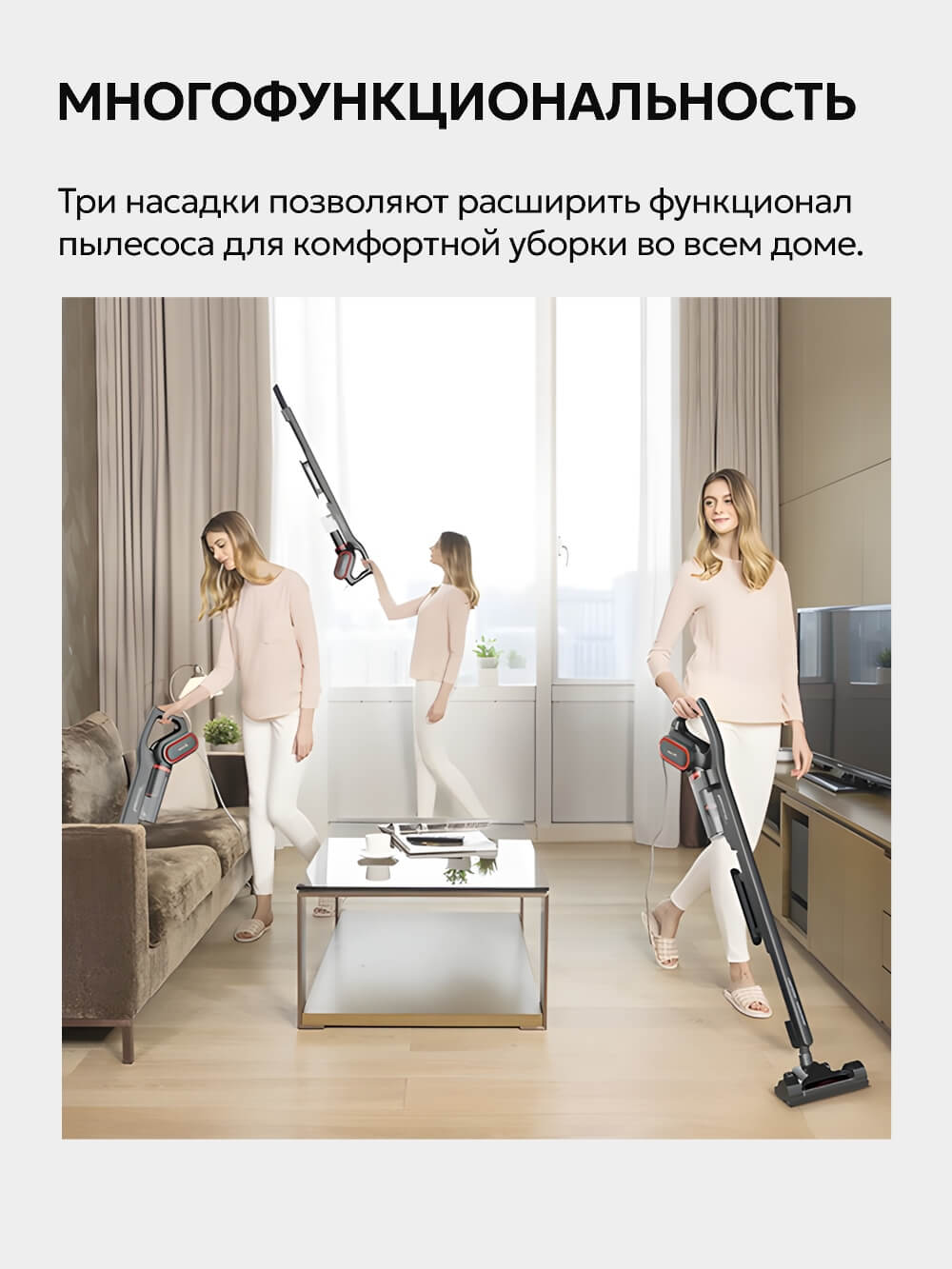 Многофункциональность