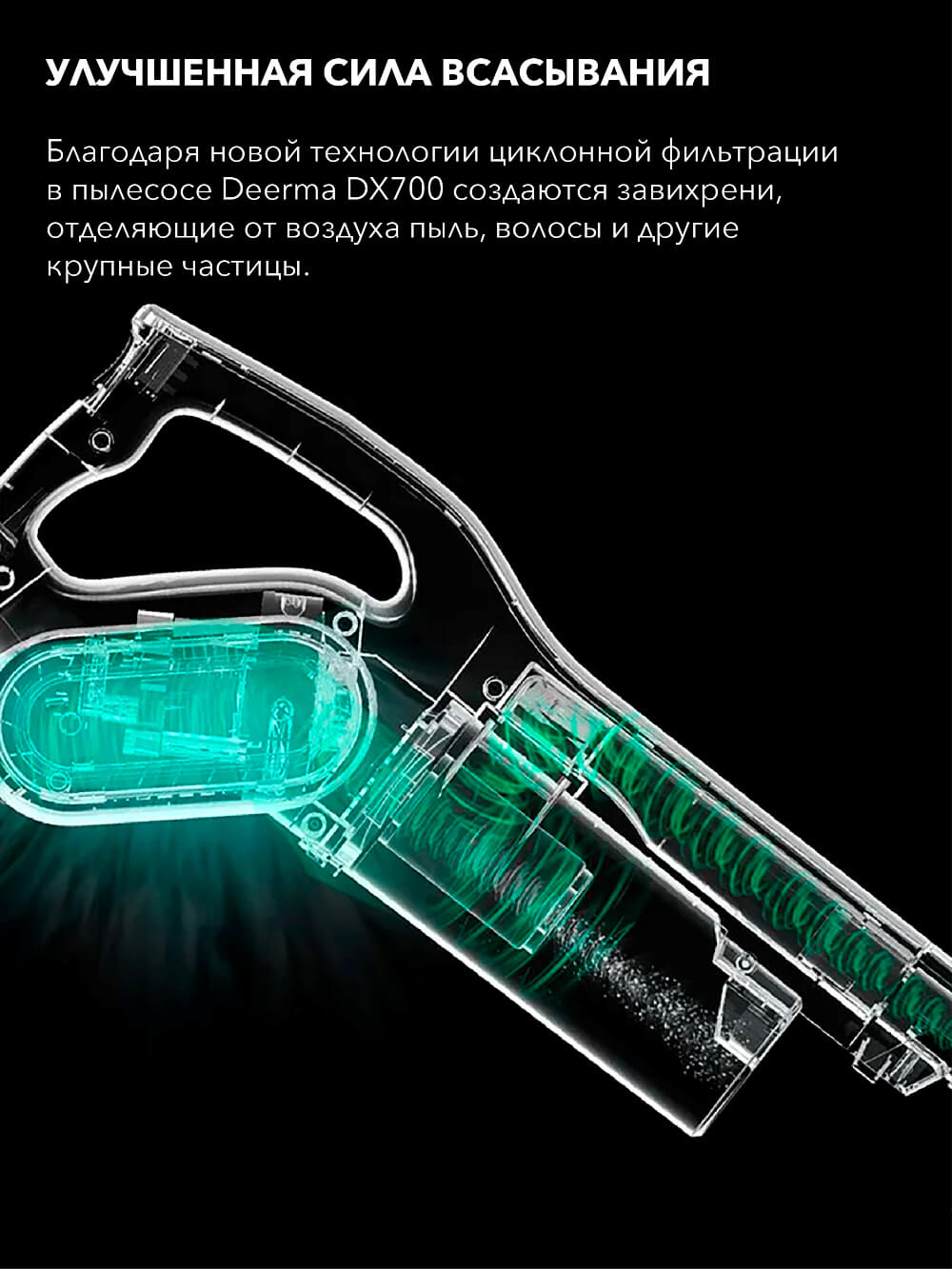 Сила всасывания