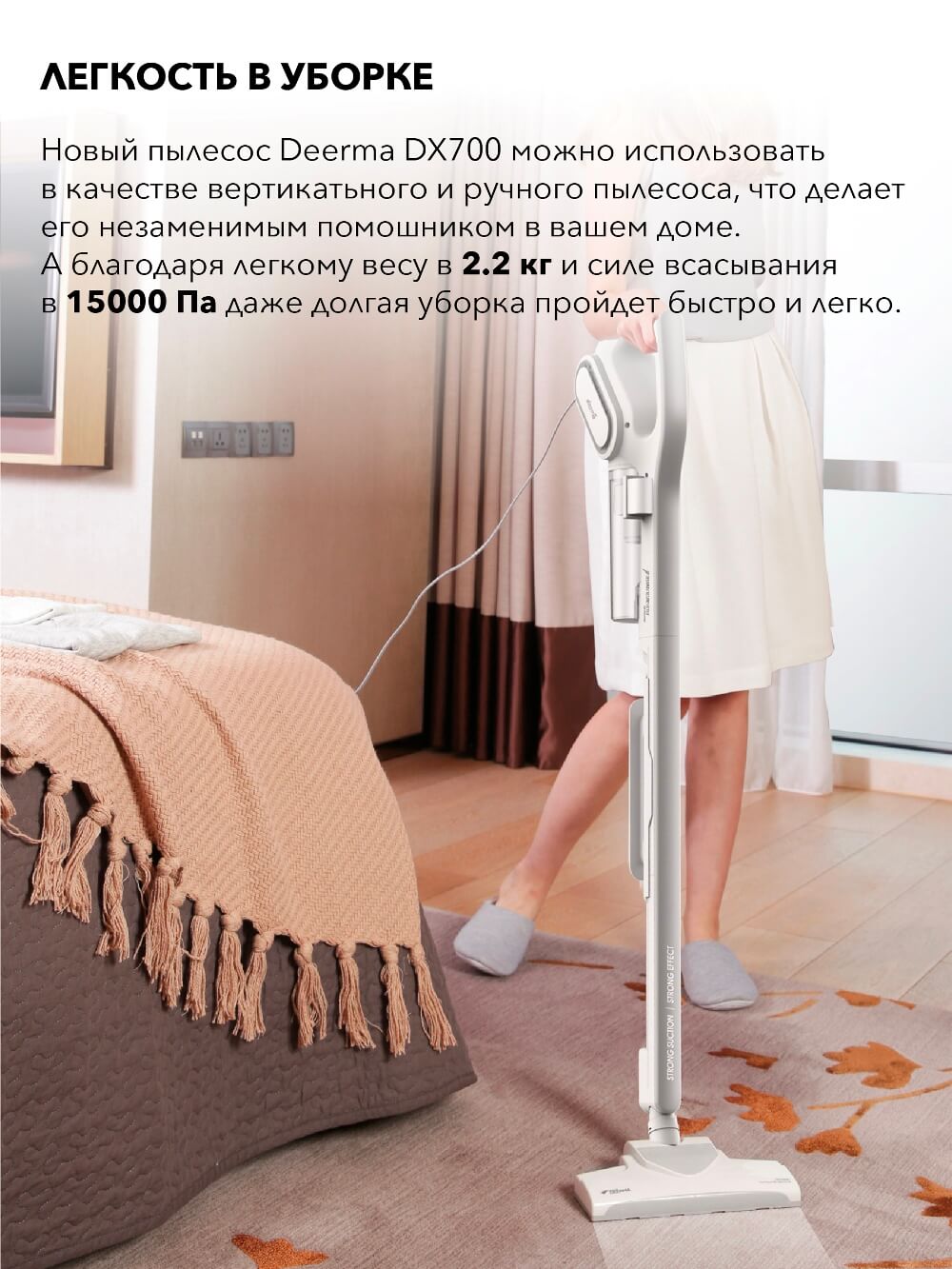 Легкость в уборке