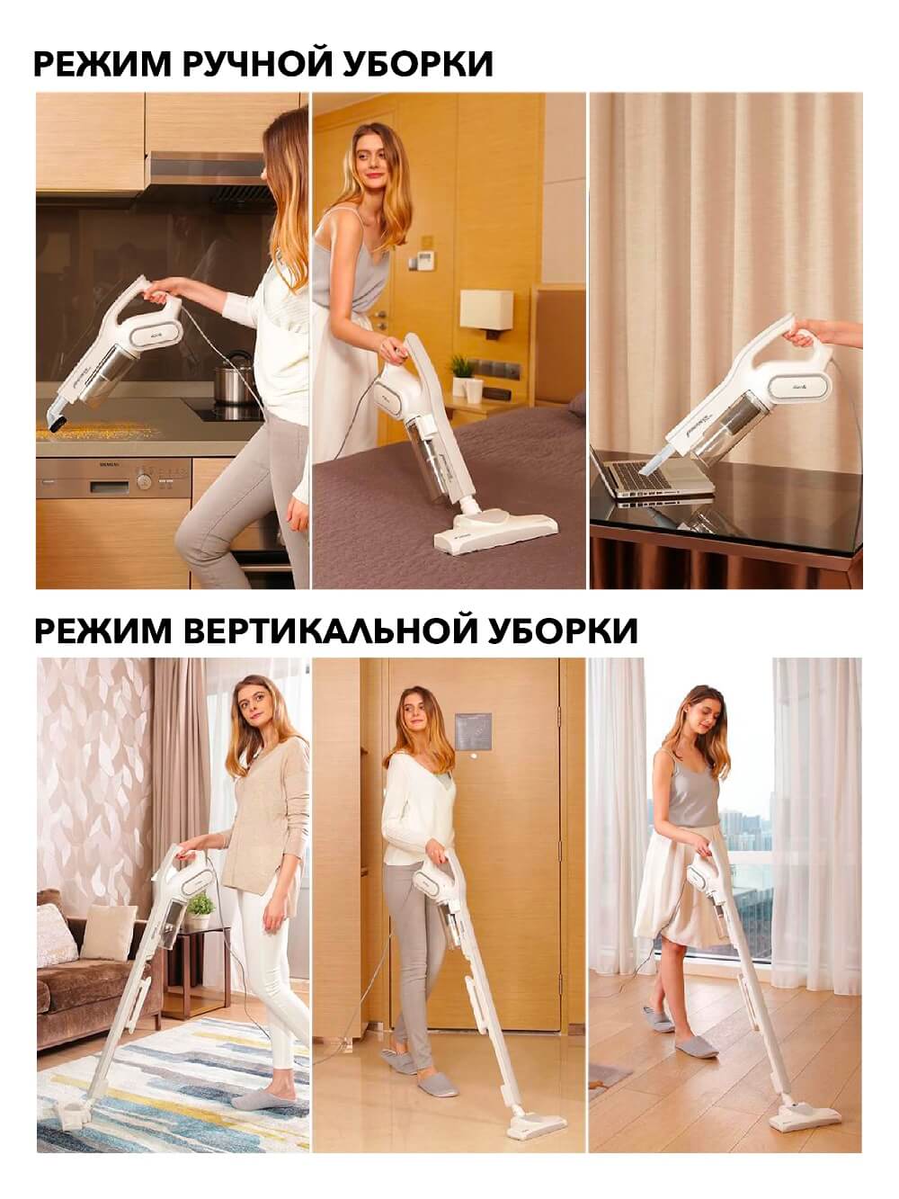 Ручная уборка