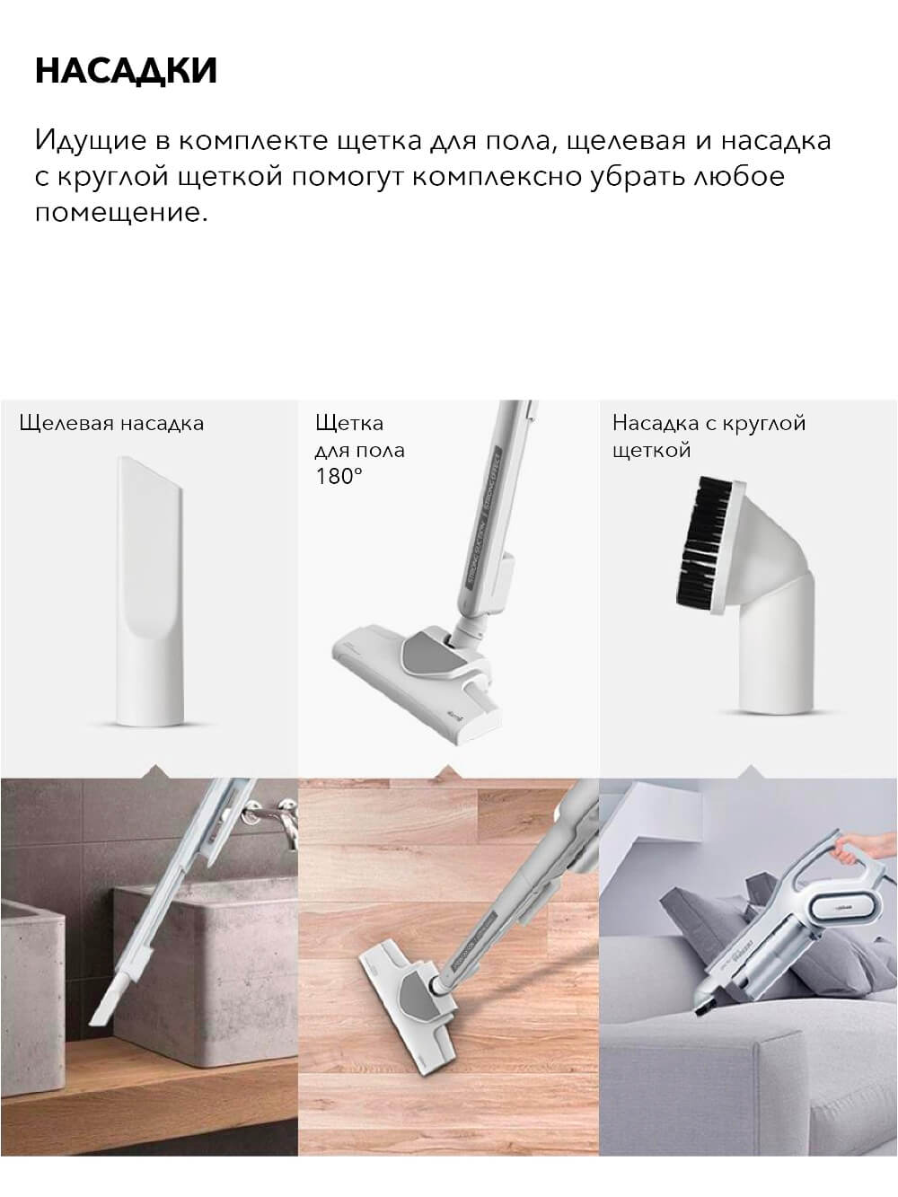 Насадки в комплекте