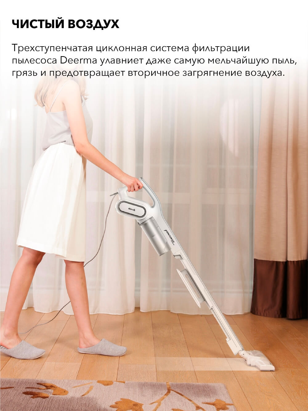 Чистый воздух