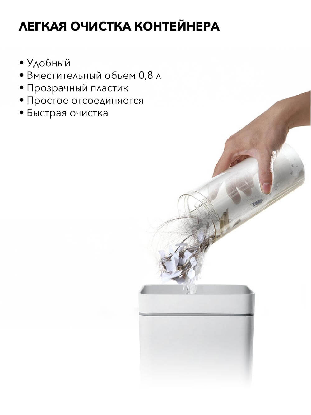 Легкая очистка