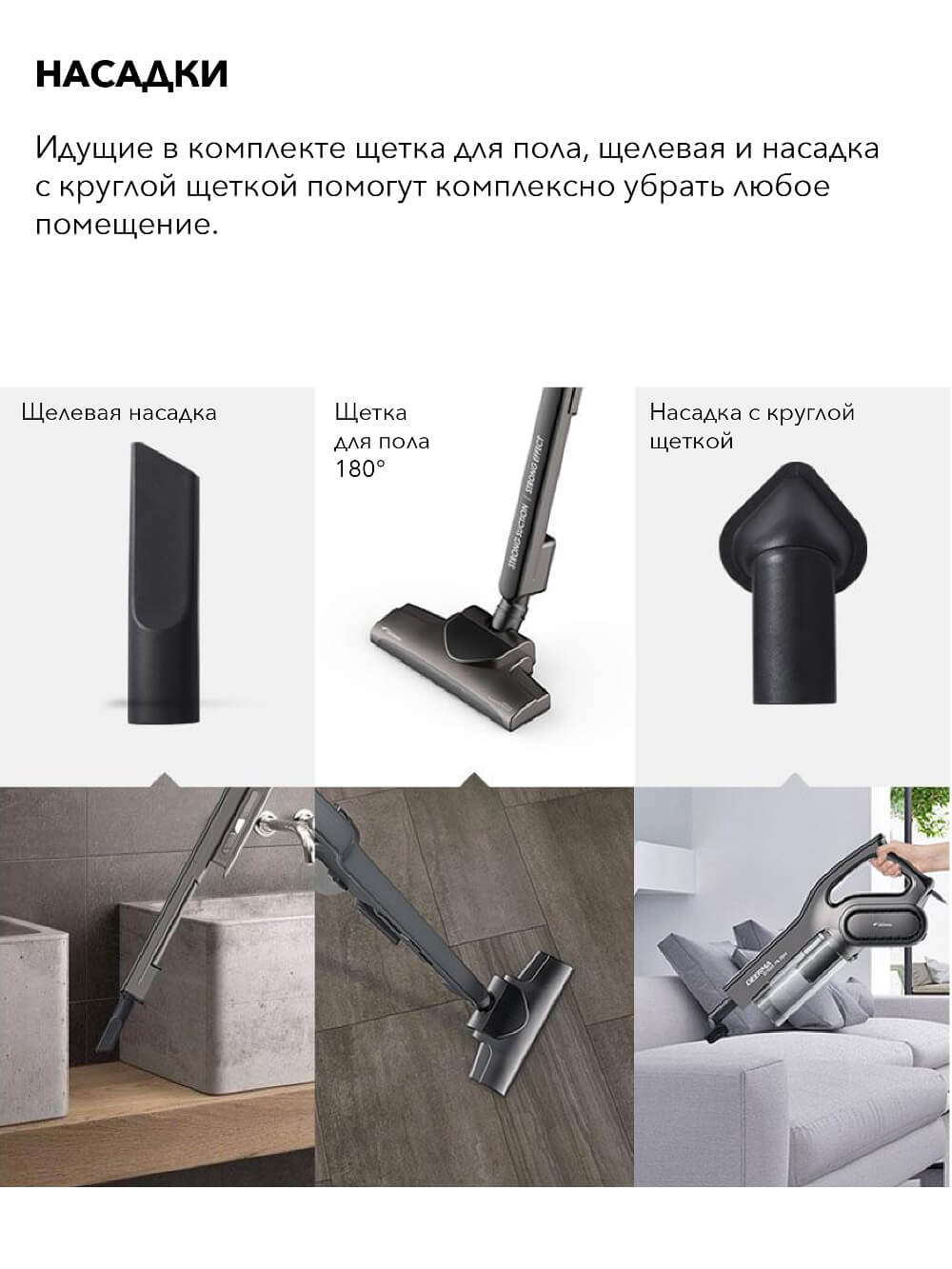 Насадки в комплекте