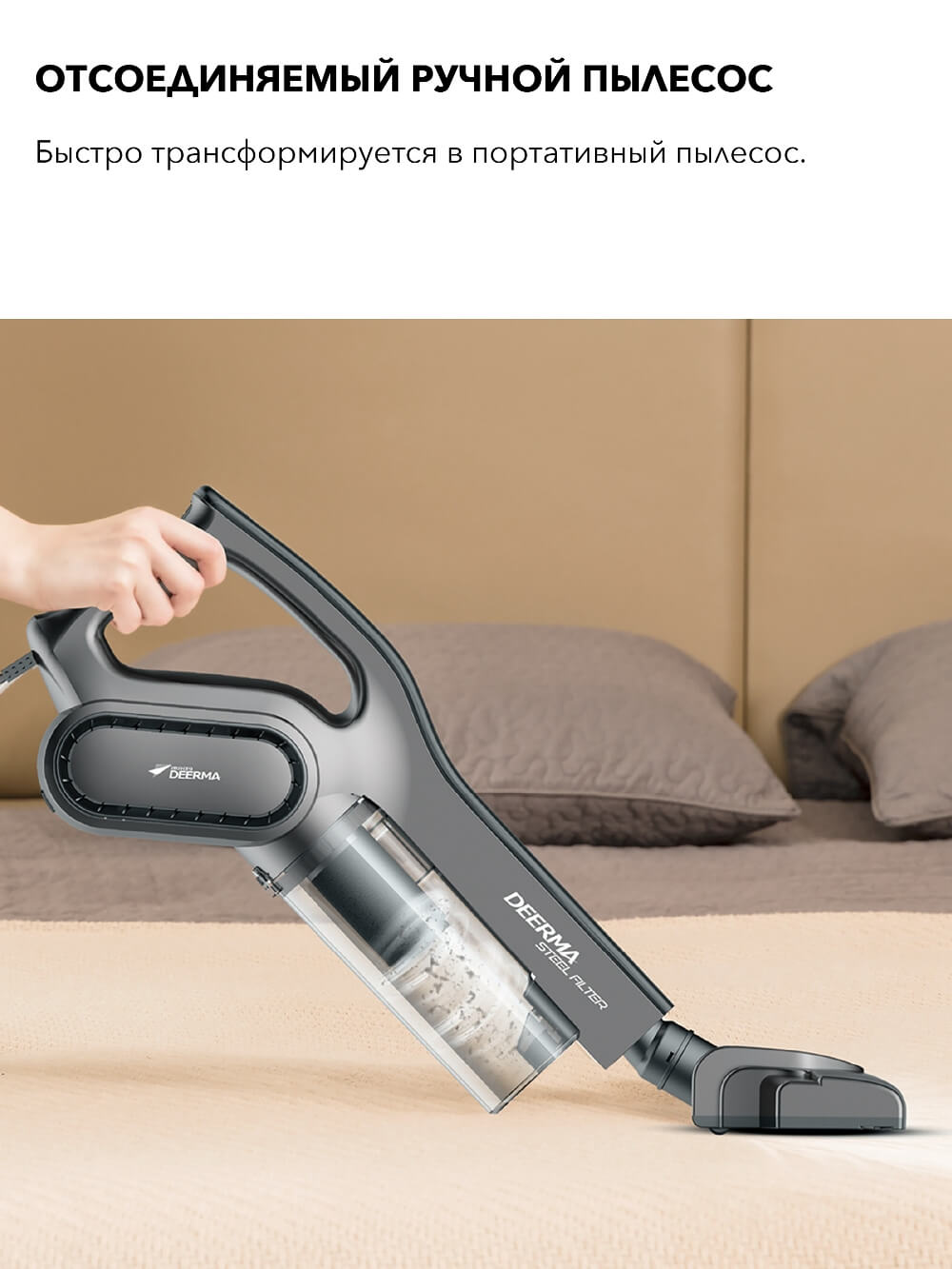 Ручной пылесос