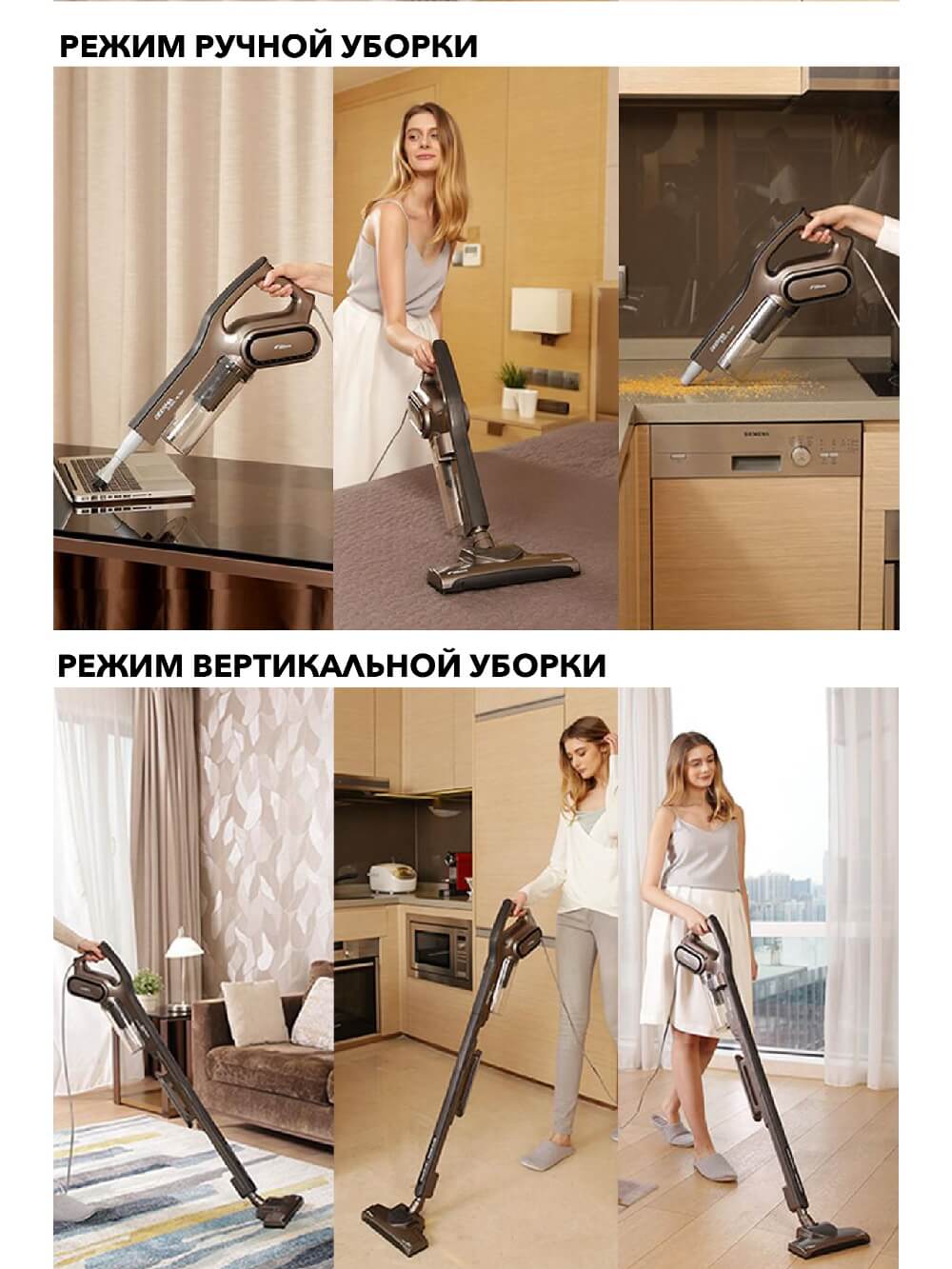 Вертикальная уборка