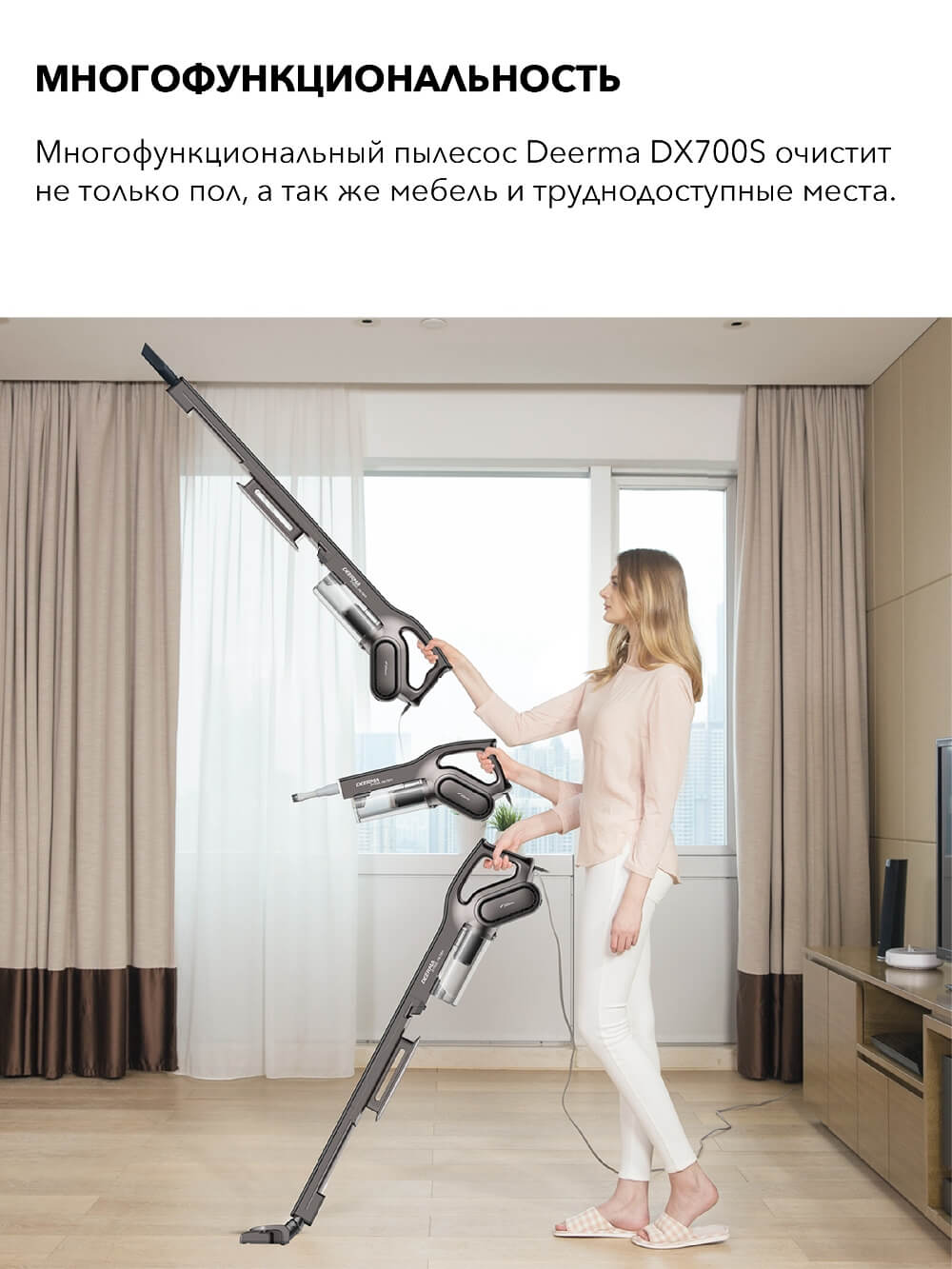 Многофункциональный