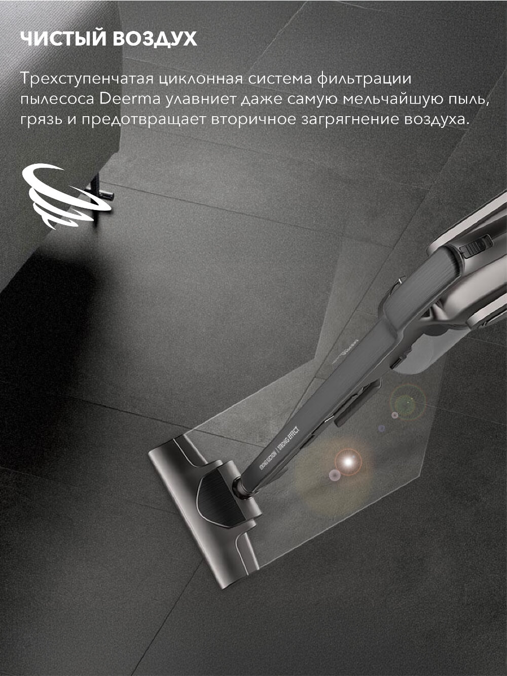 Чистый воздух