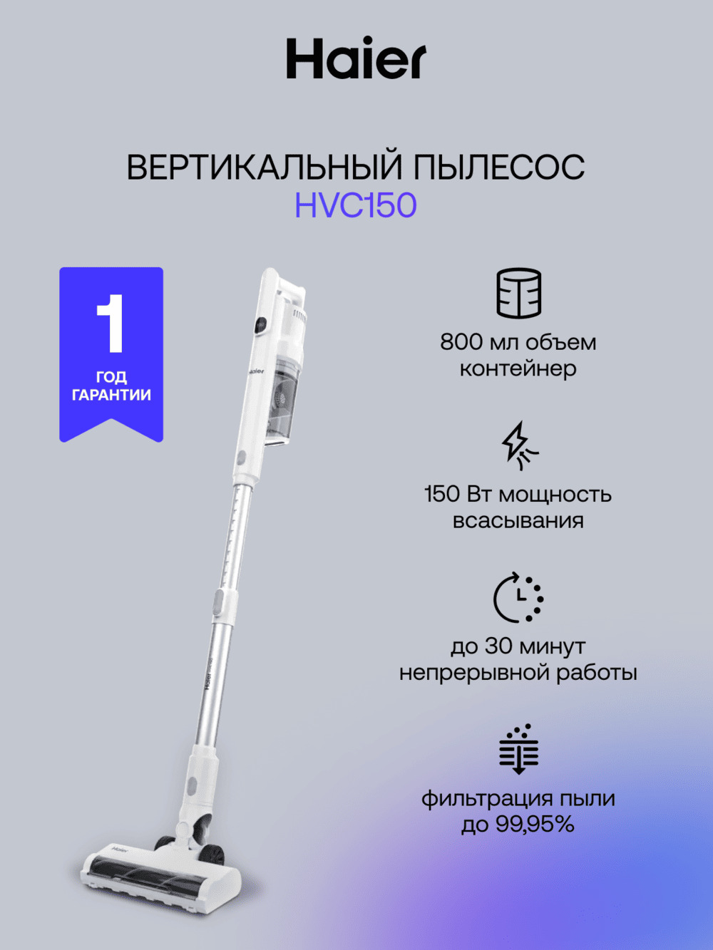 150 мощность всасывая