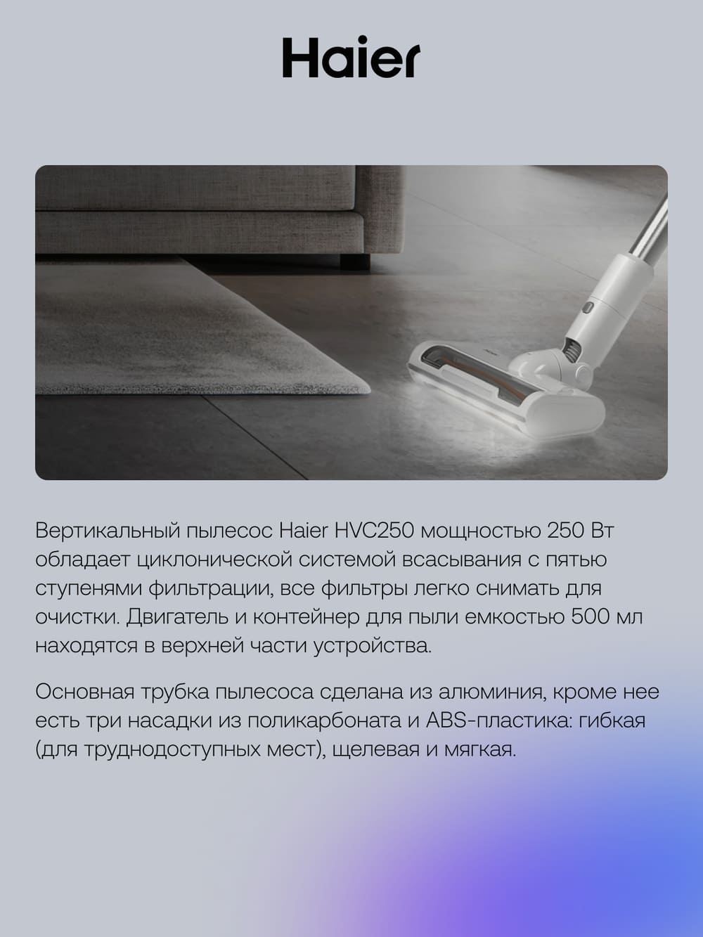 мощность всасывания 250вт