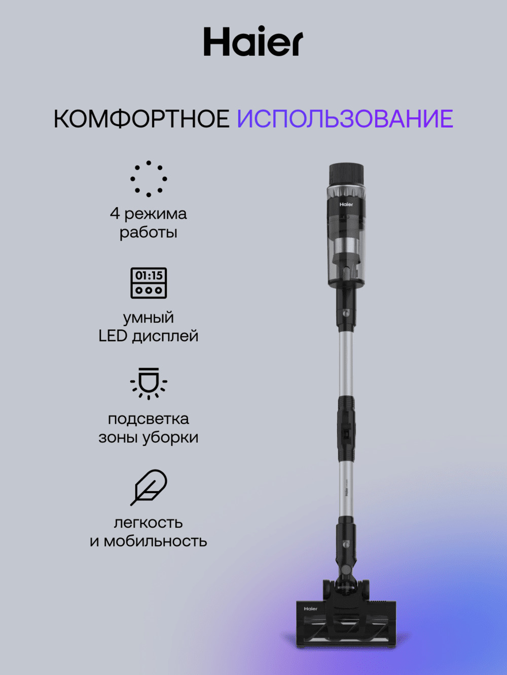 4 режима работы