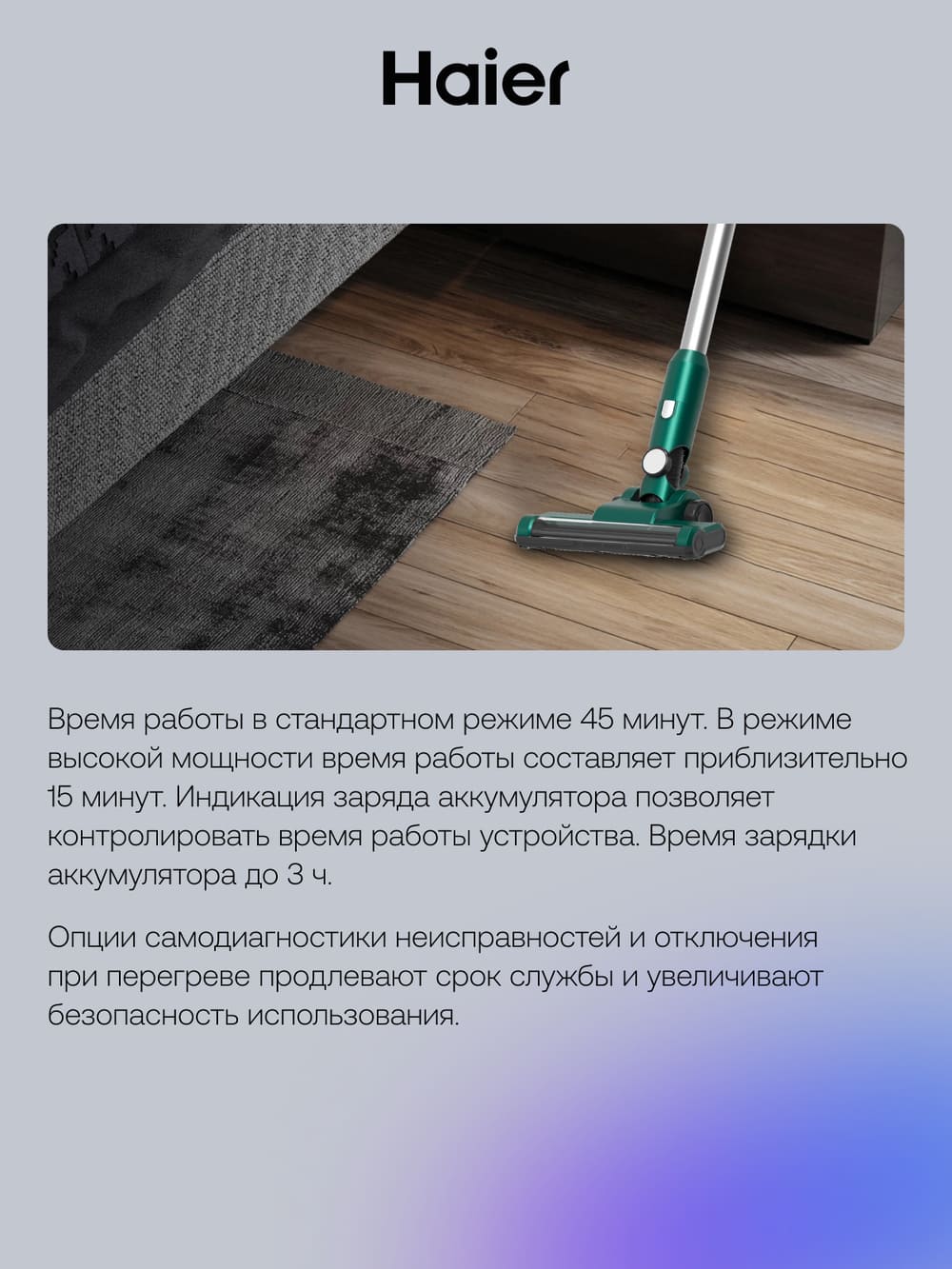 время работы 45 мин