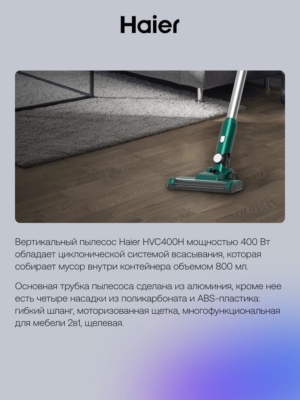 мощность всасывания 400Вт