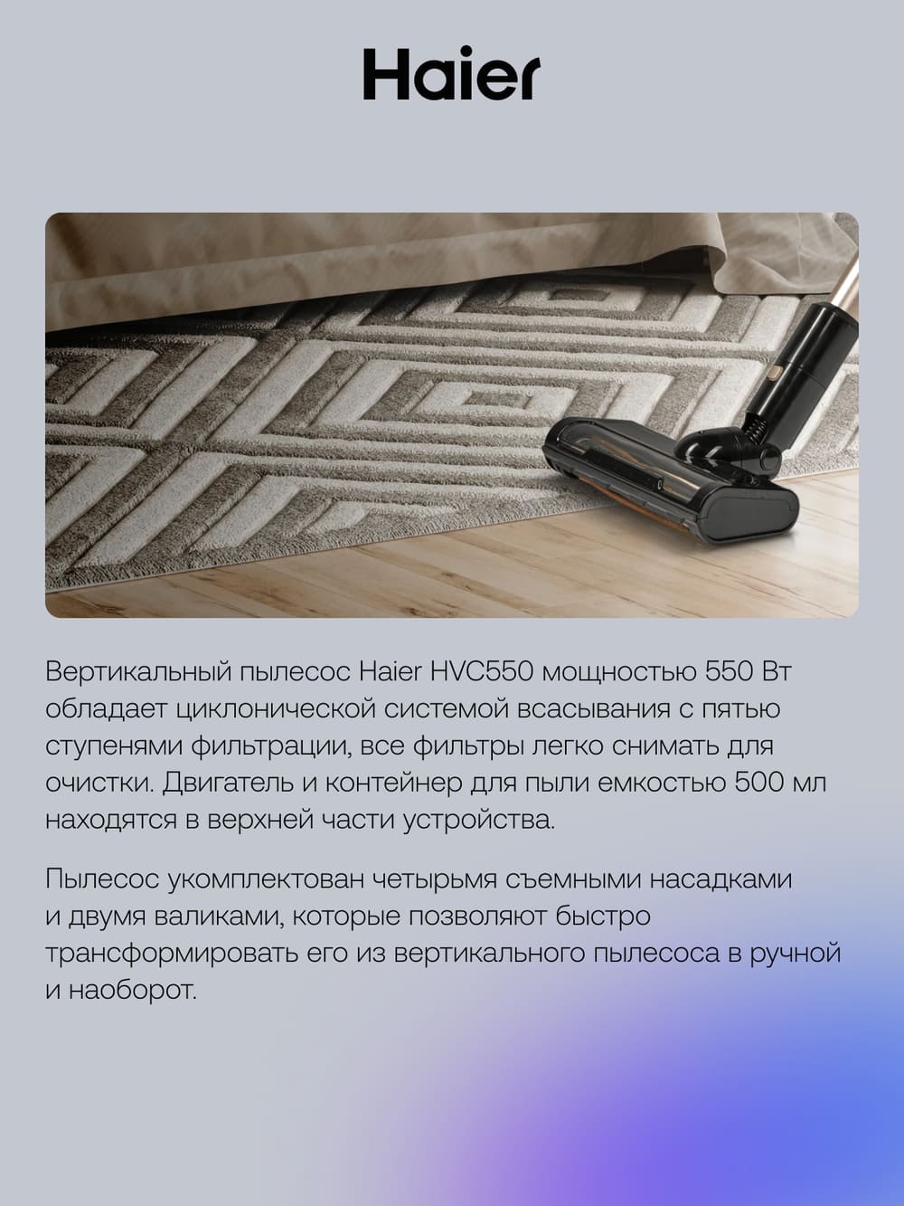 мощность всасывания 550вт