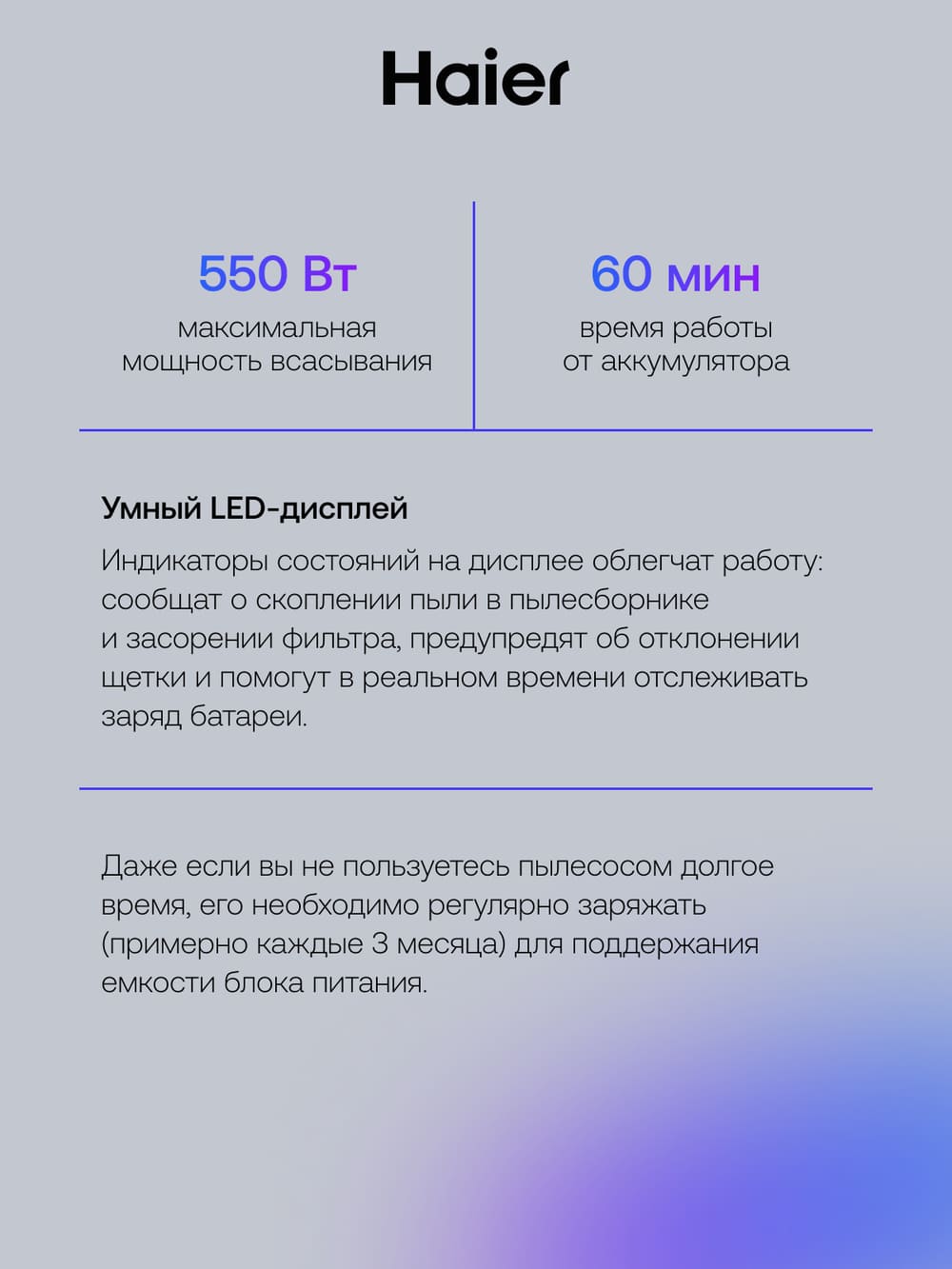 60 мин работы