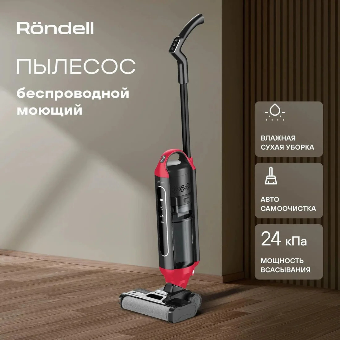 пылесос беспроводной моющий