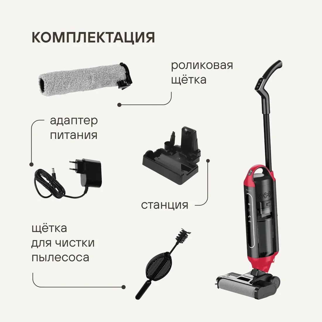 комплектация