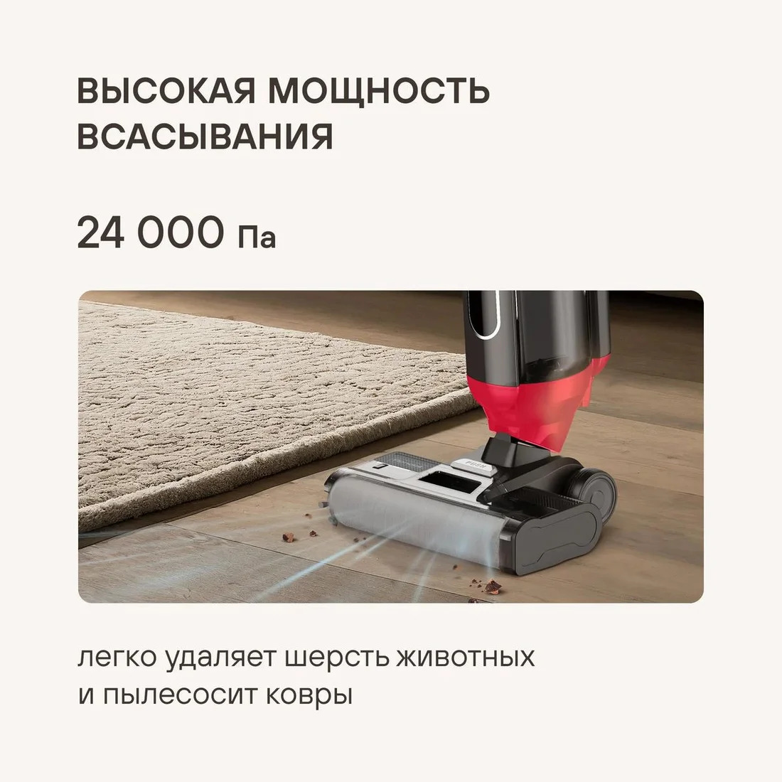 высокая мощность всасывания