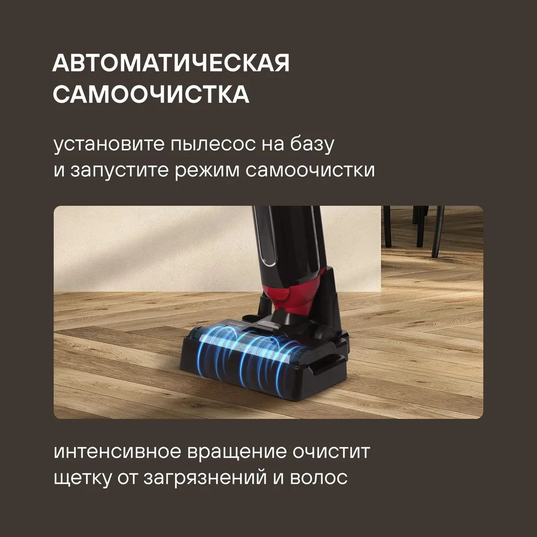 автоматическая самоочистка