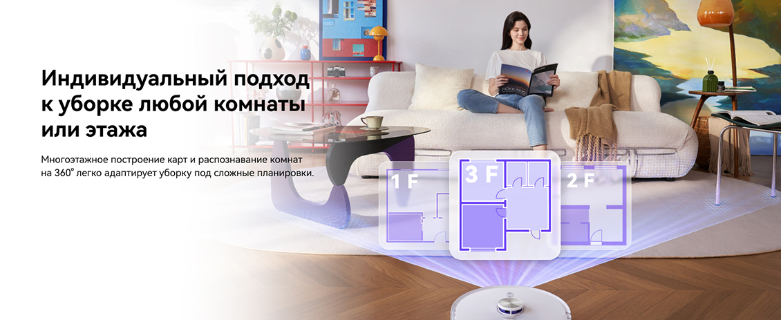 Индивидуальный подход к уборке