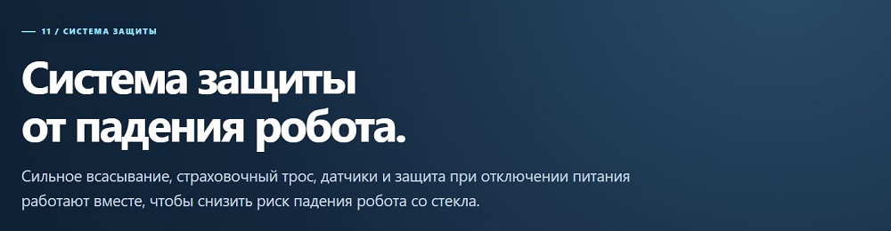 система защиты