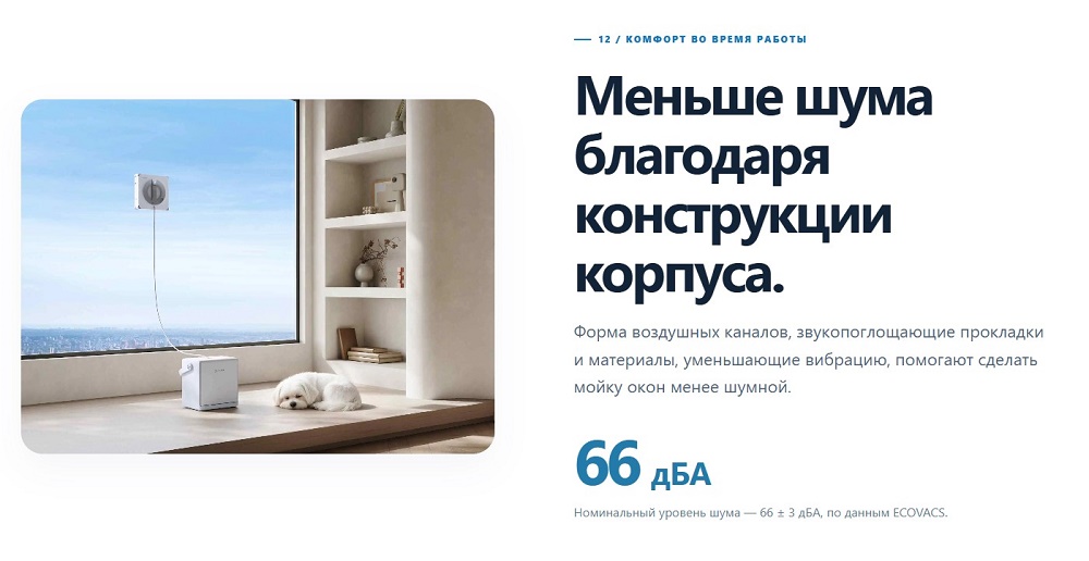 комфорт
