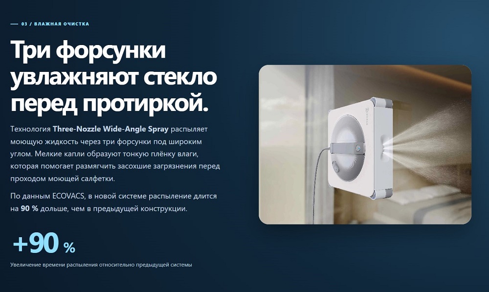 влажная очистка