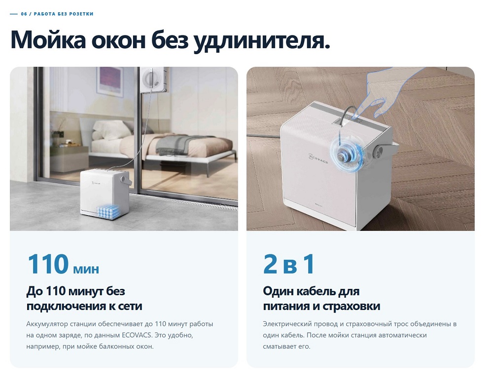 работка без розетки