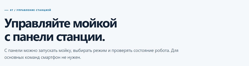 управление