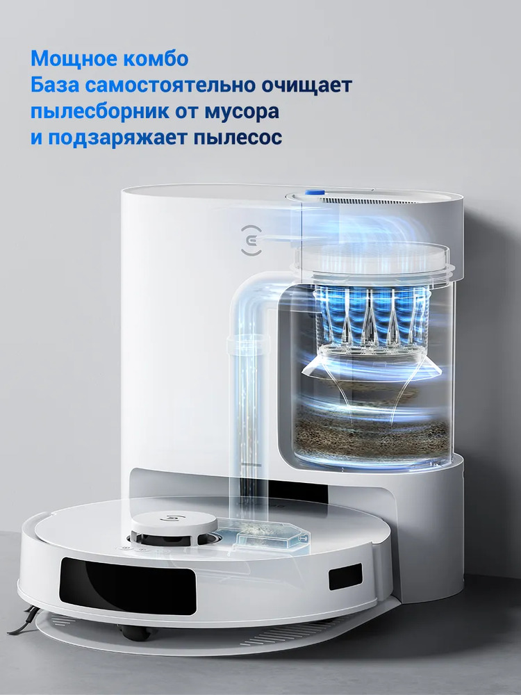 Самоочистка пылесоса на базе