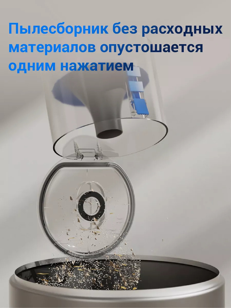 Легкое опустошение пылесборника