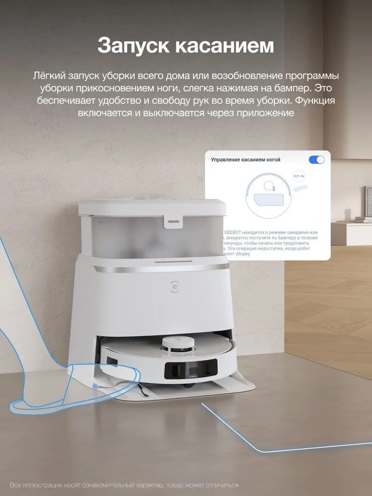 Запуск одним касанием