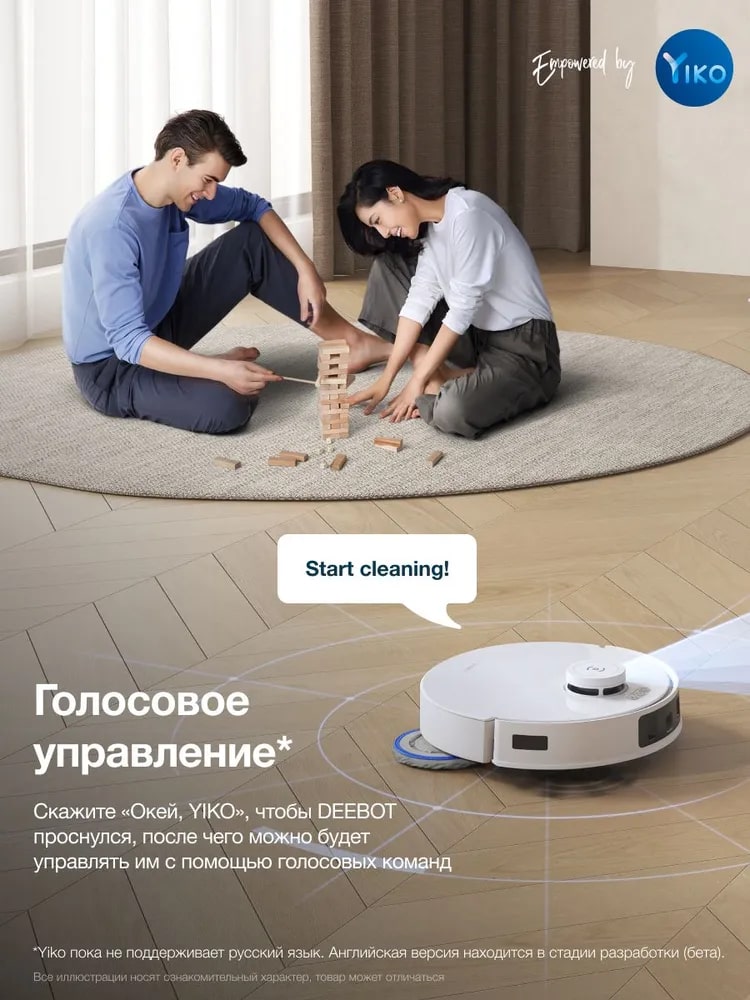 Голосовое управление