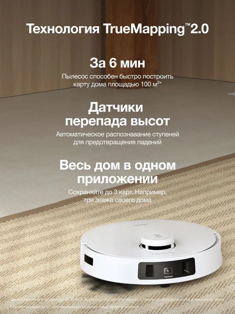 Построение карты помещения