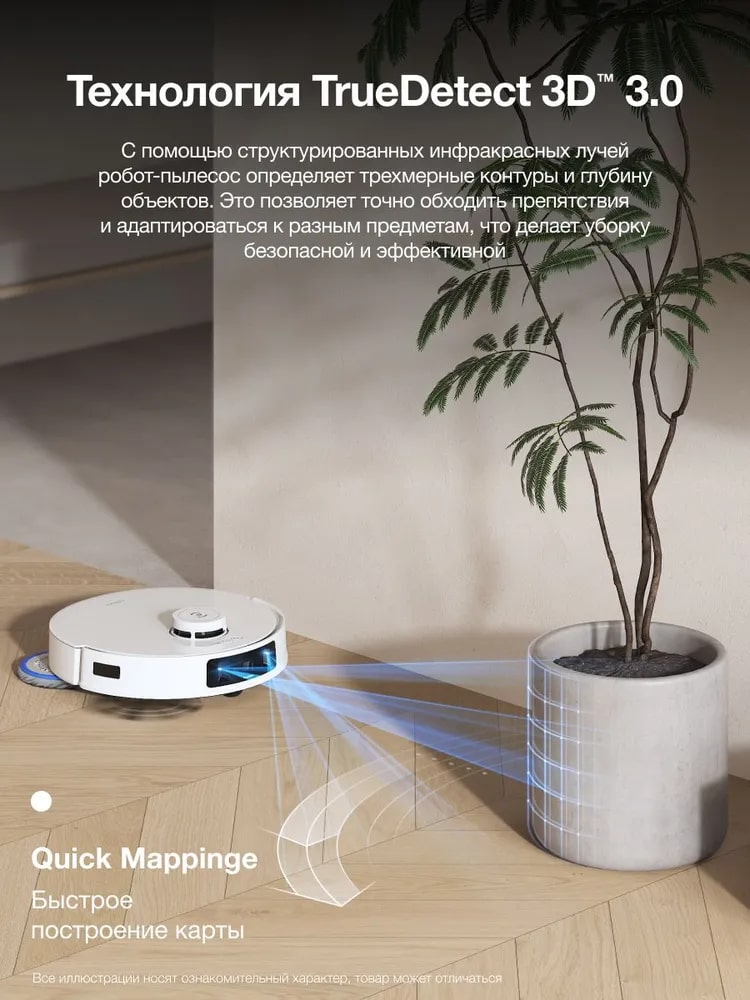 Точно обходит препятствия