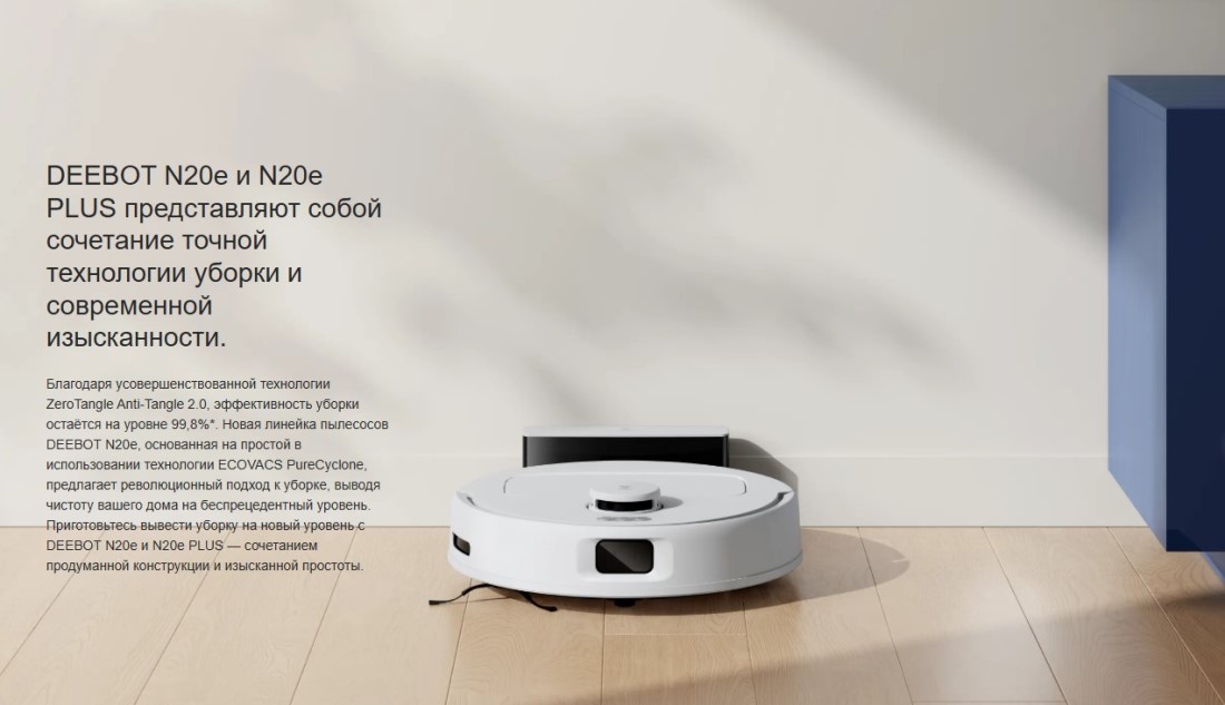 Сочетание точной технологии уборки и современной изысканности
