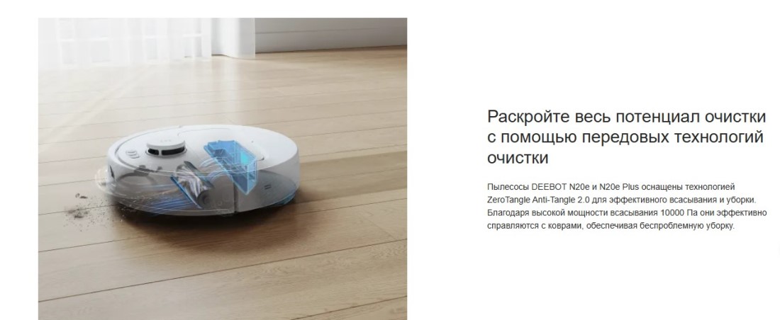 Раскройте весь потенциал очистки с помощью передовых технологий