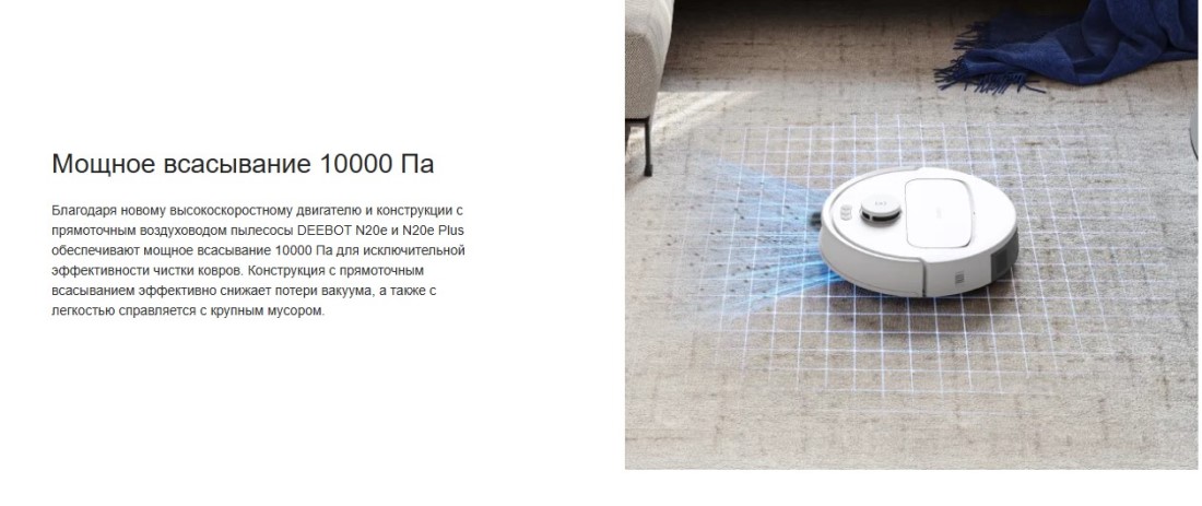 Мощное всасывание