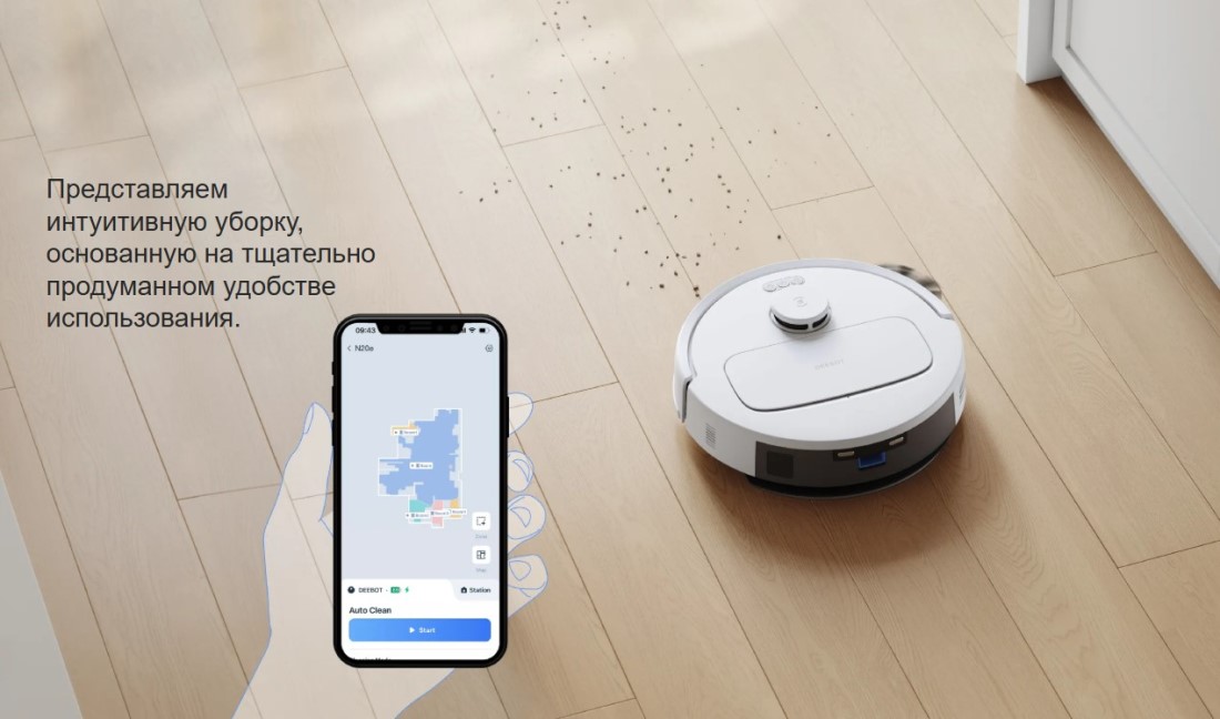 Интуитивная уборка