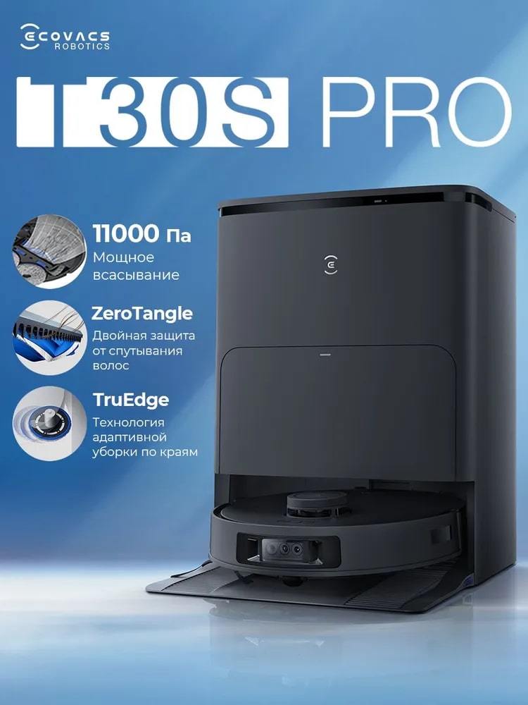 Робот-пылесос Ecovacs T30S PRO