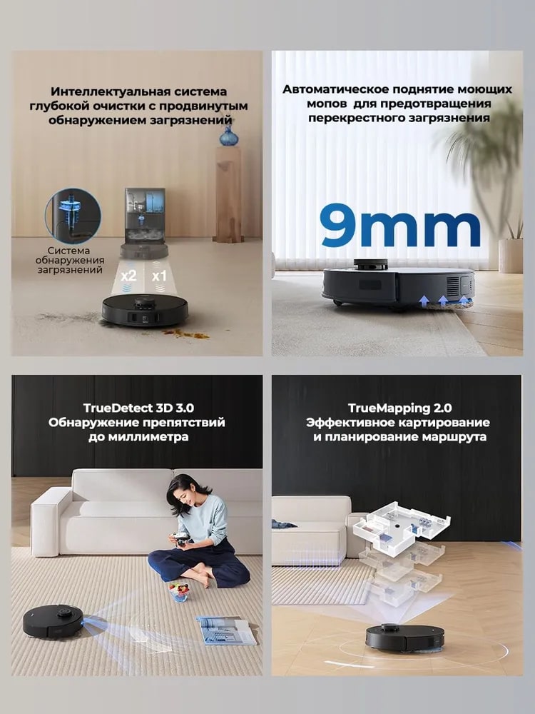 Интеллектуальная система глубокой очистки