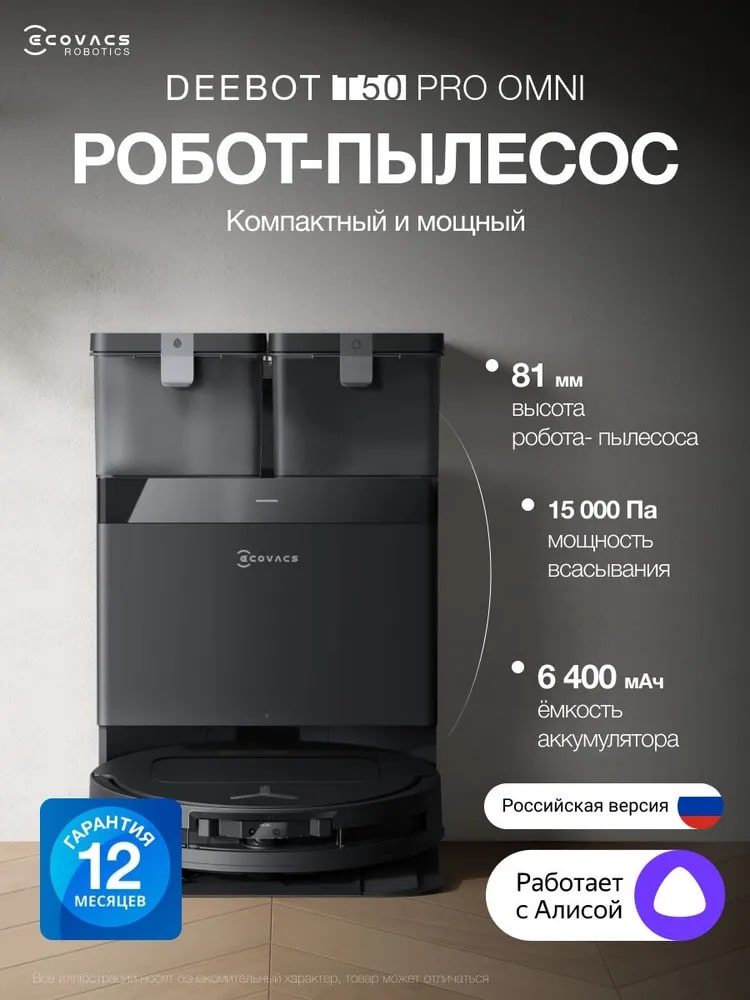 Компактный и мощный