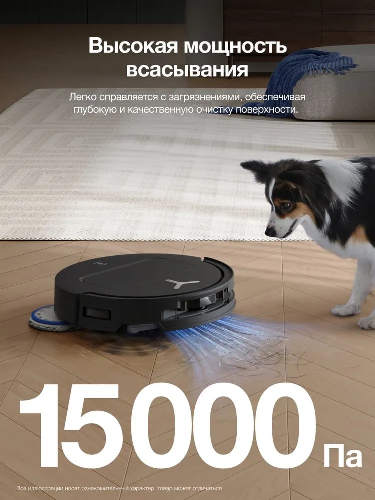 Высокая мощность всасывания