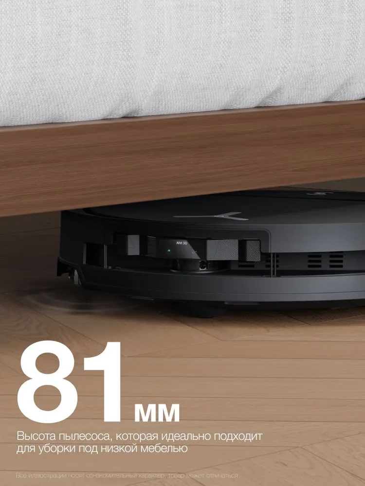 Идеально подходит для уборки под низкой мебелью