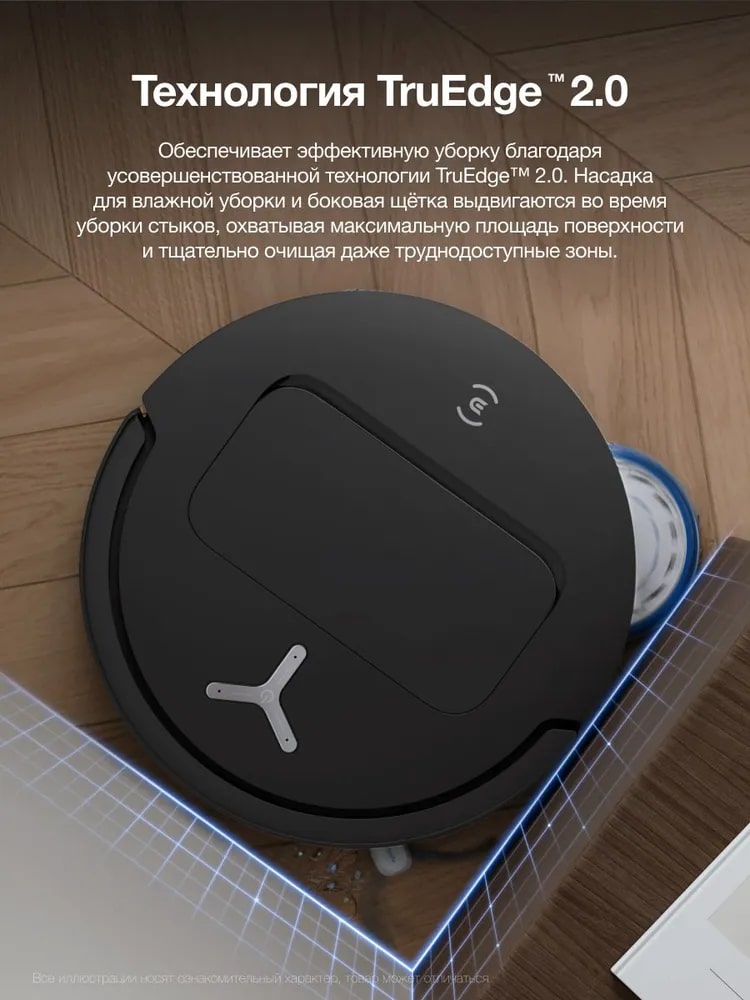 Выдвигающаяся боковая щетка