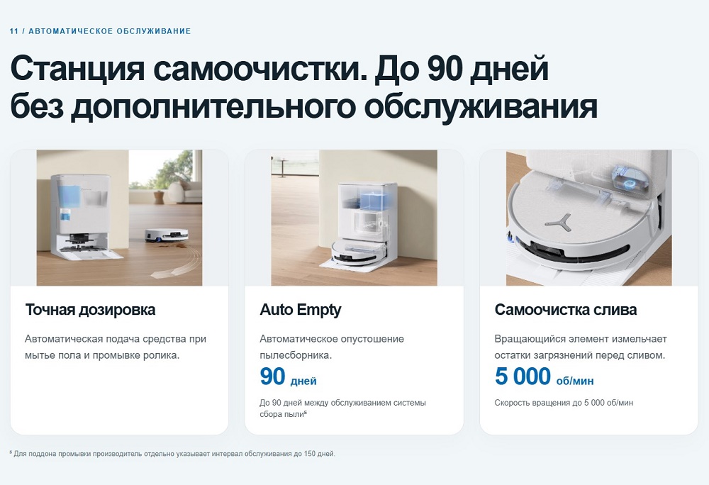 Станция