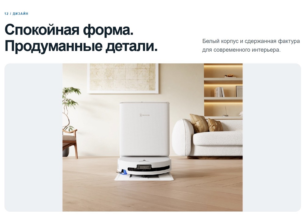 Детали