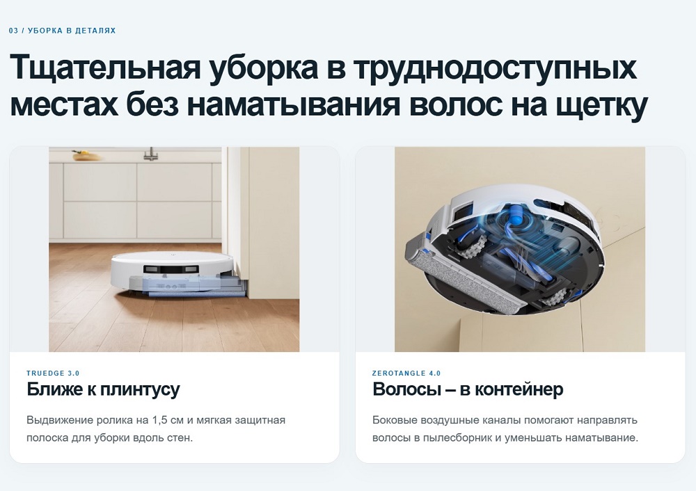 Тщательная уборка