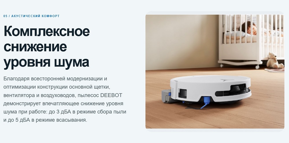 Снижение шума