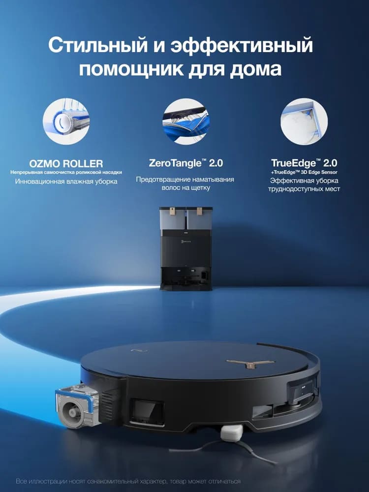 Стильный и эффективный помощник для дома